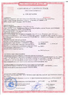Пожарный сертификат